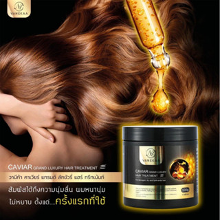 Vanekaa caviar grand luxury hair treatment 500 g.ทรีทเม้นท์สำหรับบำรุงเส้นผม