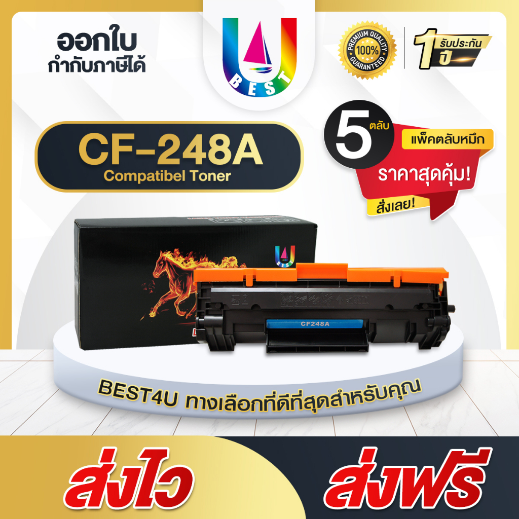 BEST4U หมึกเทียบเท่า CF248A/CF 248A/CF248/CF 248/HP48A/HP 48A/48A/HP LaserJet Pro M15/ M15W/M28