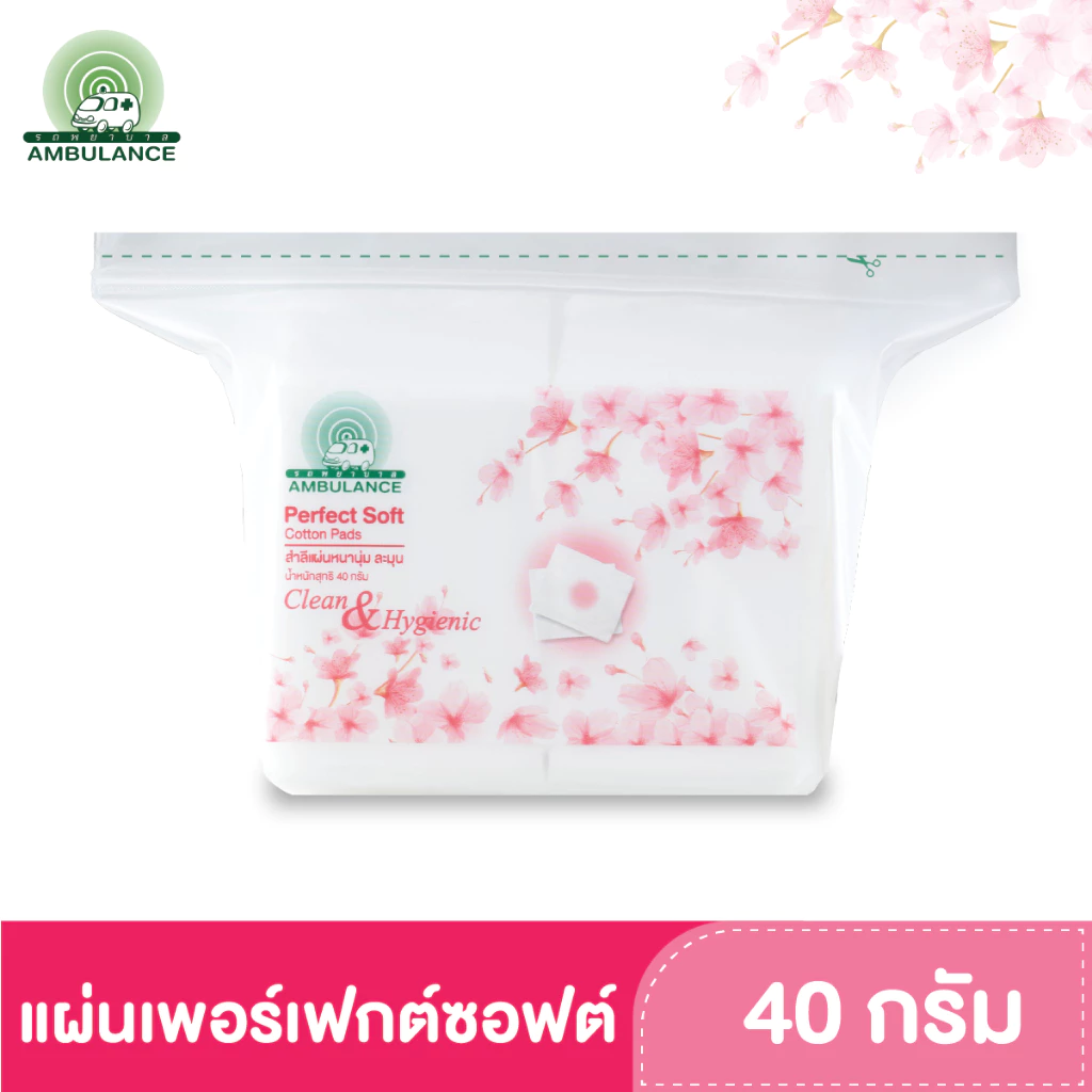 สำลีเช็ดหน้า Beauty Series รุ่น Perfect Soft (เพอร์เฟ็ค ซอฟท์) บรรจุ 40 กรัม/ถุง