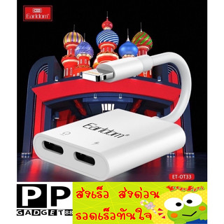 Earldom ET-OT33 ip Adapter อุปกรณ์ต่อพ่วงสำหรับฟังเพลงพร้อมชาร์จ ใช้ไมค์ได้ สายแปลงหูฟัง