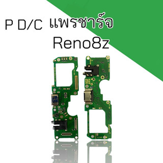 แพรชาร์จ Reno8z แพรก้นชาร์จ รีโน่8z อะไหล่โทรศัพท์ แพรชาร์จreno8z สินค้าพร้อมส่ง