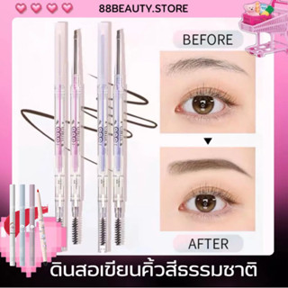 พร้อมส่ง FLORTTE ดินสอเขียนคิ้วเส้นเล็กธรรมชาติ กันน้ำติดทน