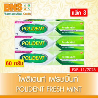 Polident Fresh mint โพลิเดนท์ ครีมติดฟันปลอม ขนาด 60 กรัม (ส่งเร็ว)(ส่งจากศูนย์ฯ)(ถูกที่สุด) By BNS