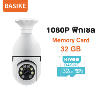 BASIKE กล้องวงจรปิด Camera กล้องหลอดไฟ 360 องศา 2ล้านพิกเซล มุมมอง 360°, การตรวจสอบ WiFi, การติดตามมือถือ ปลุกลำโพง