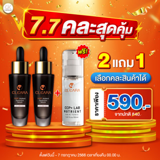 Cleara 2แถม1 ส่งฟรี : เคลียร่า  กระตุ้นผมใหม่ เซรั่มปลูกผม คิ้ว หนวด จอน ปลูกไรผม ลูกผม บำรุงเส้นผมดกดำ  ขึ้นไวได้ผลจริง