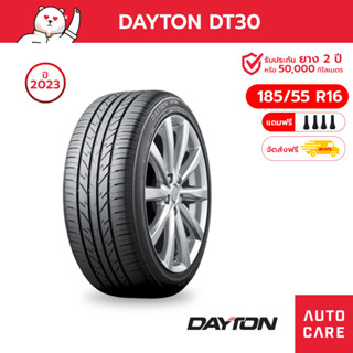 Dayton ปี22/23 ขอบ14,15,16,17,18 รุ่น DT30 ยางรถยนต์ ขนาด 195/60 R15 205/55 R16 ยางเก๋ง (4เส้นส่งฟรี)