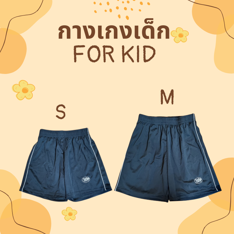 กางเกงกีฬาเด็กขาสั้น สีดำ NAP Sport made in Thailand