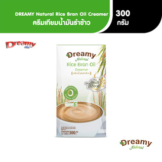 Coffee Dreamy Natural Rice Bran Oil Creamer ดรีมมี่ ครีมเทียมน้ำมันรำข้าว 0% คอเลสเตอรอล ผลิตจากน้ำมันรำข้าว ขนาด 300g.