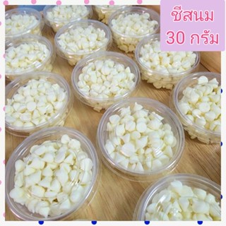 ชีสนมหอมๆ ขนมแฮมสเตอร์ ชูก้าร์ หนูต่างๆ สัตว์ฟันแทะ ขนาด 30 กรัม