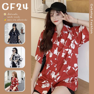 ꕥCatalog Fashionꕥ เสื้อเชิ้ตฮาวาย คอปกแขนสั้น ลวดลายเท่ๆ 3 แบบ ทรงโอเวอร์ไซส์