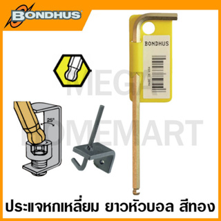 Bondhus ประแจหกเหลี่ยมตัวแอล หัวบอล สีทอง แบบยาว ขนาด 7/16 นิ้ว - 3/4 นิ้ว รุ่น 37915 - 37919 (Balldriver L-Wrench Sing