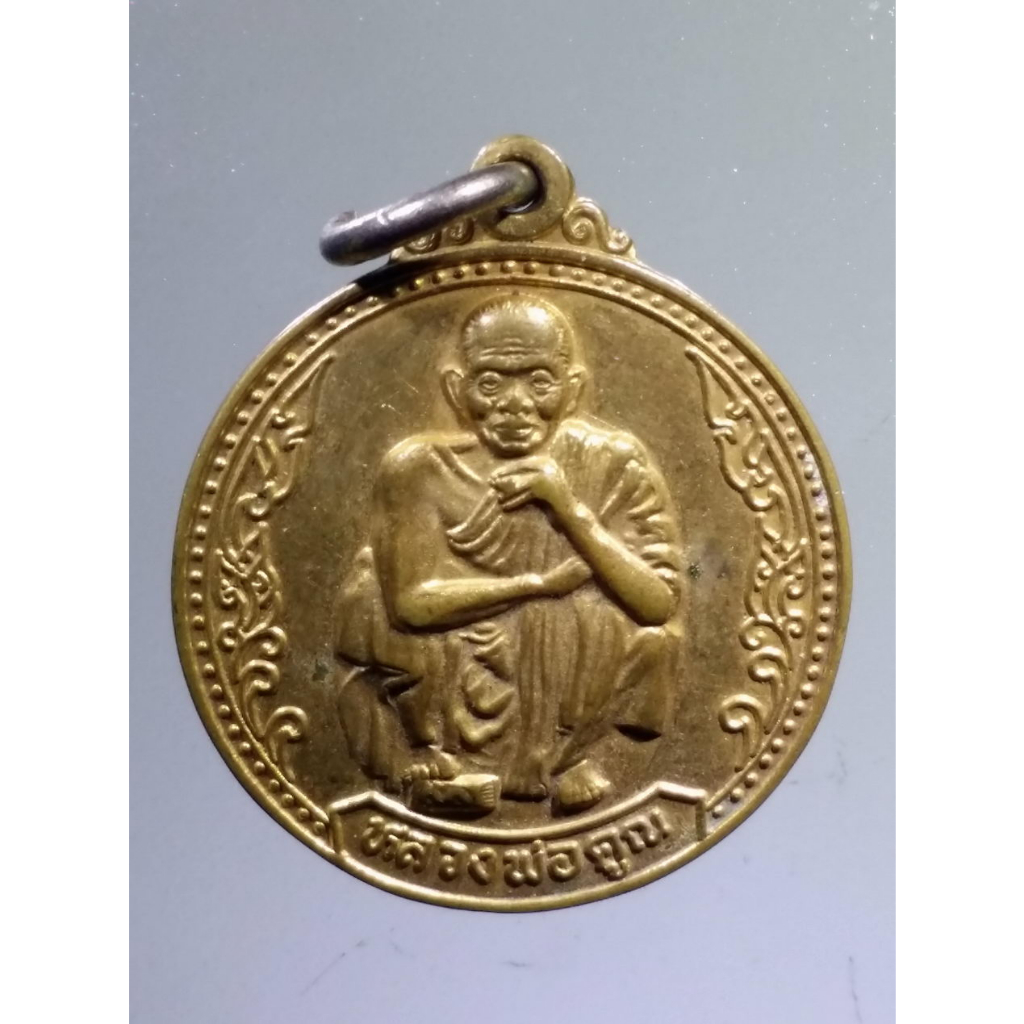 Antig on Shopee 3700  เหรียญกะไหล่ทอง หลวงพ่อคูณ วัดบ้านไร่ รุ่นเสาร์ 5 คูณพันล้าน สร้างปี 2537 พระม