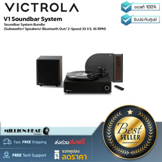 Victrola : V1 Soundbar System by Millionhead (ระบบซาวด์บาร์พร้อมเครื่องเล่นแผ่นเสียงในตัว และซับวูฟเฟอร์ S1 พร้อมลำโพง)