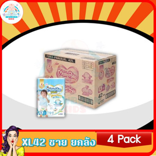 (ขายยกลัง 4 ห่อ)MamyPoko Pants Extra Dry Skin XL42  boy  ไซส์ XL 42 ชิ้น สำหรับผู้ชาย