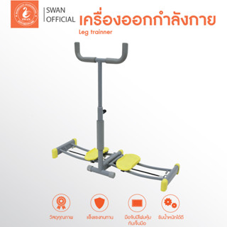 เครื่องออกกำลังกาย บริหารขา Leg trainer