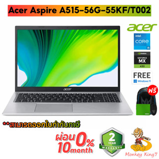 Notebook Acer ASPIRE 5 A515-56G-55KF i5-1135G7/NVIDIA MX450/RAM16GB/SSD512GB/Win11+MS Office2021 By Monkeyking7