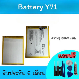 แบตเตอรี่ Y71 แบตโทรศัพท์มือถือ battery Y71 แบตY71 แบตมือถือY71 แบตY71 แบตโทรศัพท์ อะไหล่มือถือ สินค้าพร้อมส่ง