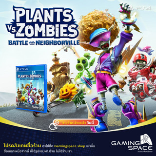 PS4 : Plants vs Zombies : Battle For Neighborville (z3/asia)