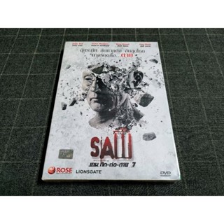 DVD ภาพยนตร์สยองขวัญภาคต่อสุดโหด "Saw 3D / เกมตัดต่อตาย 7" (2010)