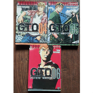 หนังสือการ์ตูนมือสอง GTO คุณครูพันธุ์หายาก