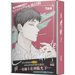 (ฉบับไต้หวัน) Boxset 將殺 เล่ม3