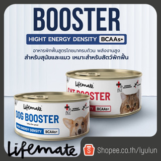 Lifemate Booster อาหารพักฟื้นสูตรโภชนาการครบถ้วน ขนาด150g.