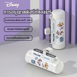 Disney Power Bank แบตสำรองไร้สาย mini พาวเวอร์แบงค์ พาวเวอร์แบงค์ 5000mAh รองรับการชาร์จเร็ว Wireless Charger ios/TypeC