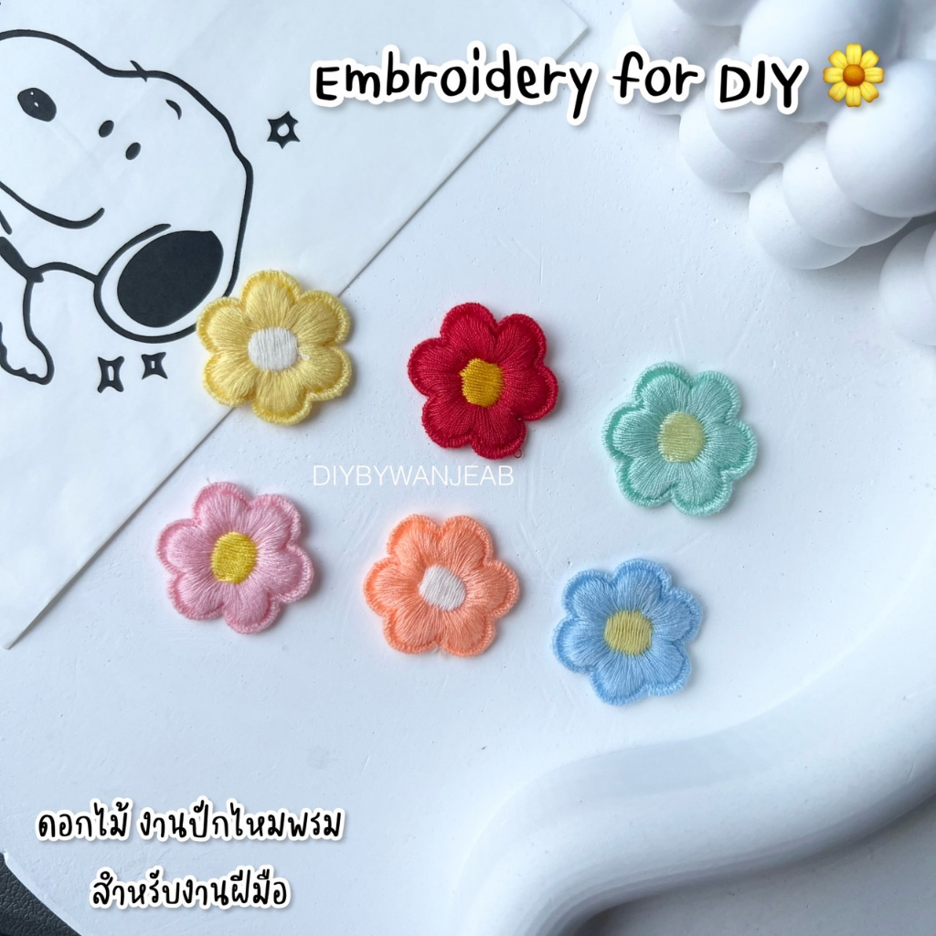 DIY งานปักไหมพรม งานฝีมือ ตกแต่งเสื้อผ้า กางเกง กระเป๋า ไม่มีกาว ใช้ปืนกาวติด/กาวติดผ้า/เย็บติด วัสดุตกแต่งเสื้อผ้า