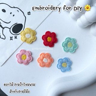 DIY งานปักไหมพรม งานฝีมือ ตกแต่งเสื้อผ้า กางเกง กระเป๋า ไม่มีกาว ใช้ปืนกาวติด/กาวติดผ้า/เย็บติด วัสดุตกแต่งเสื้อผ้า