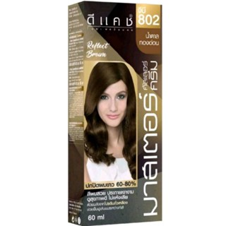 ดีแคชมาสเตอร์802สีน้ำตาลทอง