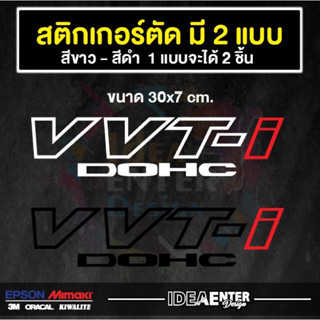 สติกเกอร์ติดรถ VVT-I DOHC จำนวน 2 แผ่น สติกเกอร์แต่งติดรถ