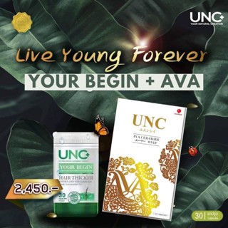 unc your begin บำรุงผม ผมร่วง ผมหงอก unc ava บำรุงผิว ลดริ้วรอย ต้านอนุมูลอิสระ