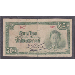 ธนบัตรร.8 50 สตางค์ แบบ 5 พิมพ์ญี่ปุ่น ลายเซ็นภ.บริภัณฑ์ยุทธกิจ (6)