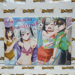 สึยุโนะจังแสนซนกับคนคลั่งรักแร้ เล่ม 1-3 (แยกเล่ม)