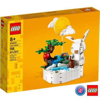 เลโก้ LEGO Exclusives 40643 Jade Rabbit