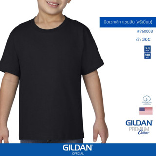 GILDAN® OFFICIAL เสื้อยืด GILDAN 76000B พรีเมี่ยมคอกลม สำหรับเด็ก Premium Cotton Youth สีดำ 36C