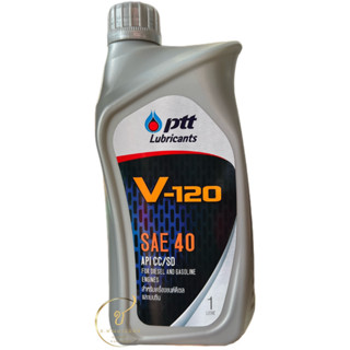 น้ำมัน ปตท.V-120 SAE40 ขนาด 1ลิตร น้ำมันหล่อลื่นเบอร์40 สำหรับเครื่องยนต์อเนกประสงค์ทั่วไปทั้งดีเซล และเบนซิน