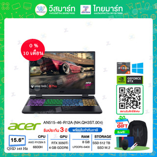 ⚡️สินค้าใหม่ ⚡️Notebook Acer Nitro AN515-46-R12A (NH.QH3ST.004) Ryzen5 6600H/8GB/512GB SSD/GeForce RTX3050Ti 4GB/15.6" FHD 165Hz/Win11 Home/Obsidian Black/Warranty 3 Year  Onsite