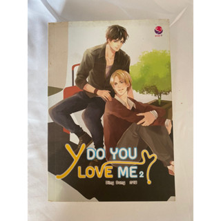 (มือสอง)(พร้อมส่ง) Y Do You Love Me เล่ม 2