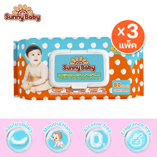 [1ห่อ 3ห่อ]Sunny Baby Wipes ทิชชู่เปียกสูตรน้ำบริสุทธิ์  ซันนี่ เบบี้ ฟรีลี่ เดย์แอนด์ไนท์ เบบี้ เวท ไวพส์ 80แผ่น