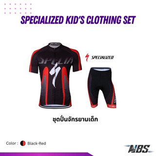 ชุดปั่นจักรยานเด็ก เสื้อ + กางเกง Specialized Kids Clothing Set