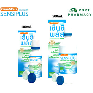 Sensiplus เซ็นซิพลัส น้ำยาอเนกประสงค์สำหรับล้างและแช่เลนส์สัมผัส100ml/500ml