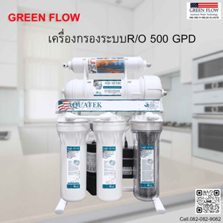 เครื่องกรองน้ำRO  เครื่องกรองน้ำระบบRO 500 GPD