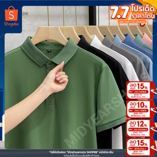 เสื้อโปโล Slim fit ผู้ชาย ทรงเข้ารูป คุณภาพดี ราคามิตรภาพ