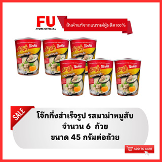 FUstore(x6) มาม่าโจ๊ก รสมาม่าหมูสับ MAMA rice porridge,boiled rice breakfast โจ๊กคัพกึ่งสำเร็จรูป โจ๊กถ้วย โจ๊กกระป๋อง