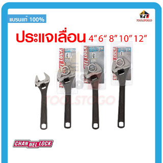 CHANNELLOCK ประแจเลื่อน  กุญแจเลื่อน 4" 6" 8" 10" 12" มีหลายขนาด การันตีคุณภาพ USA แข็งแรง ทนทาน WRENCH เครื่องมือช่าง