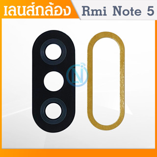 Lens เลนส์กล้อง Xiaomi Redmi Note 5