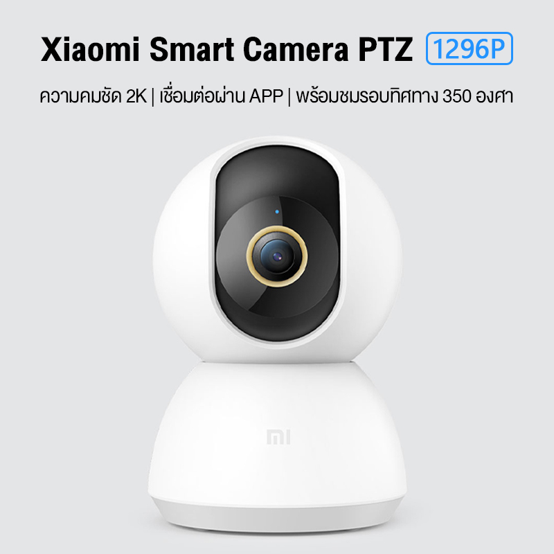 Xiaomi Mi Smart Camera C300/C301/C400/C500 Pro/C700 Home Security Camera กล้องวงจรปิดไร้สาย 2K กล้องวงจรปิด พาโนรามา360°