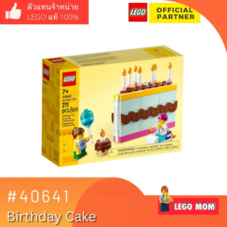 Lego 40641 Birthday Cake (Exclusive) #lego #40641 by Brick Family Group