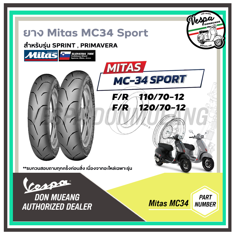 ยางMitas MC34 Sport สำหรับรุ่น Sprint, Primavera ยางแท้ รับประกันจาก Mitas Thailand